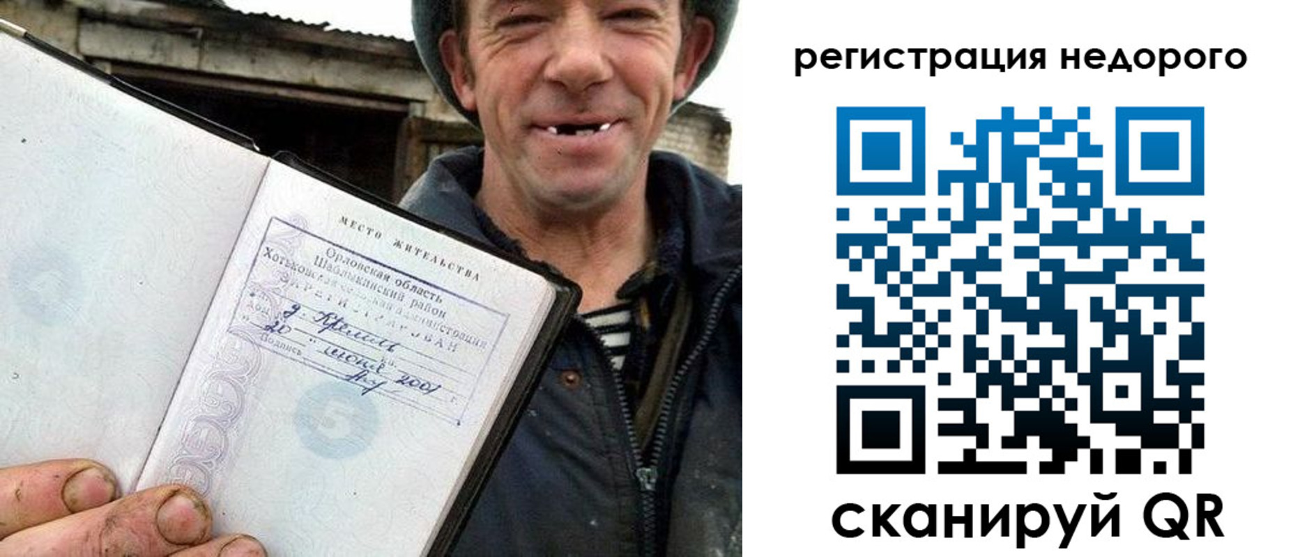 прописка 2025 в Кондрово