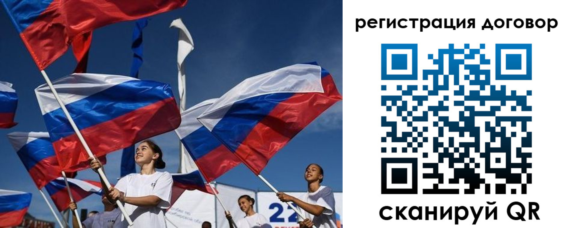временная регистрация для школы в Кондрово